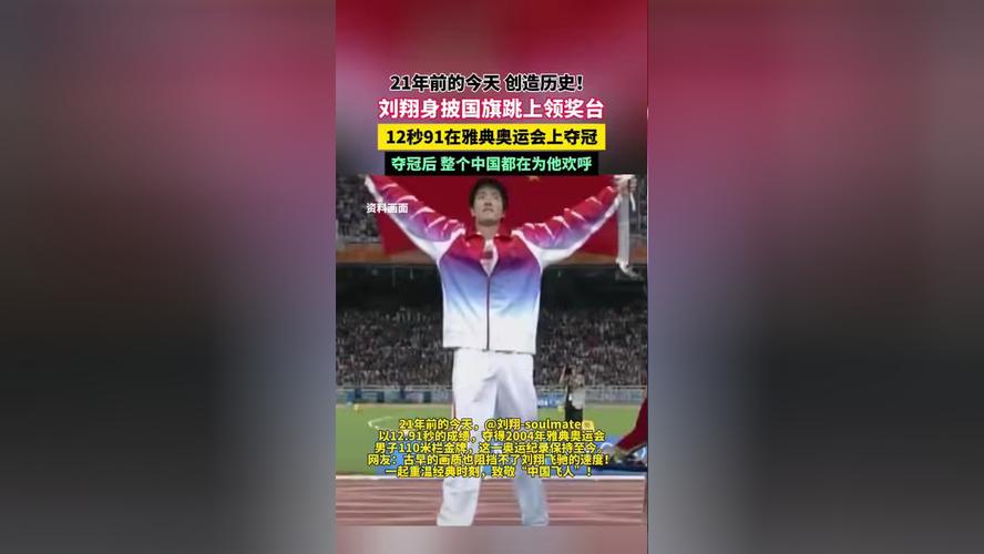 2004年雅典奥运会金牌得主