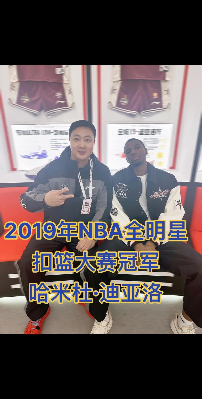 扣篮大赛冠军历届
