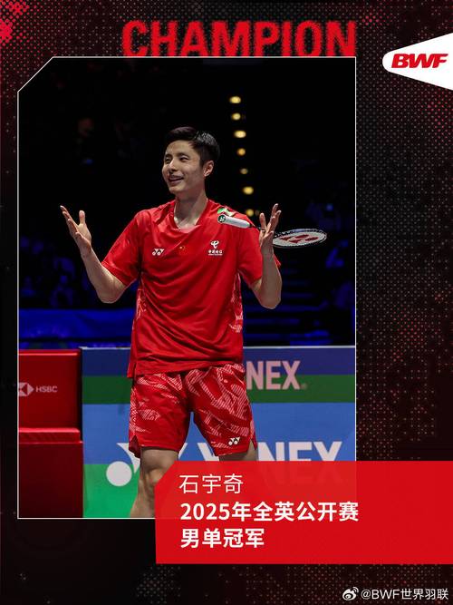 全英羽毛球公开赛男双决赛