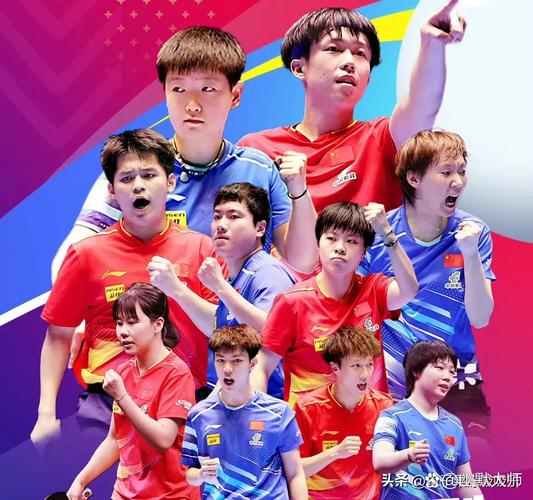 乒乓球男子世界杯三四名