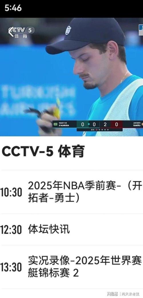 央视几台官宣复播nba