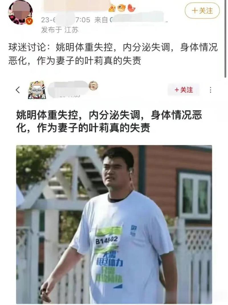 姚明退役时间体重多少斤