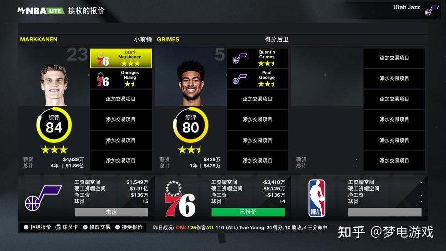 2k怎么获得球员