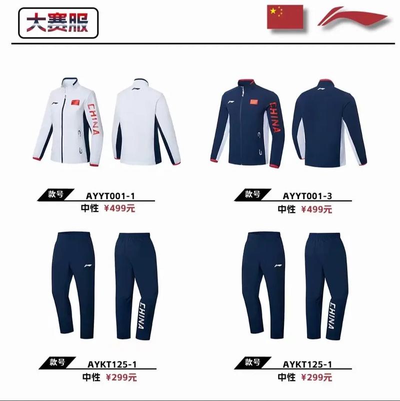 乒乓球服怎么选