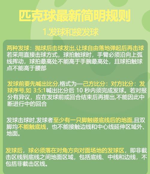 奥运会的比赛规则是什么