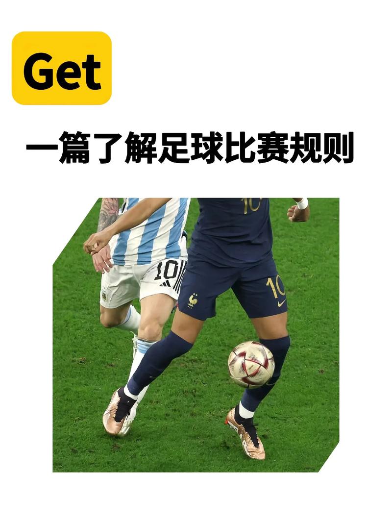 欧洲杯赛制规则讲解