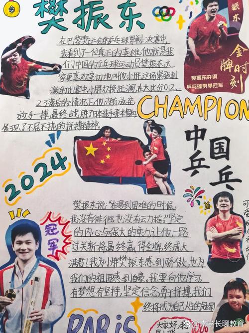 学生如何传承奥运精神