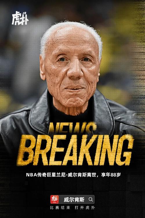 老鹰队史十大巨星