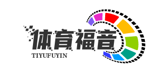 体育福音-足球篮球新闻实时达