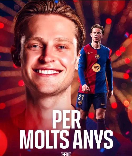 德容在巴萨的号码