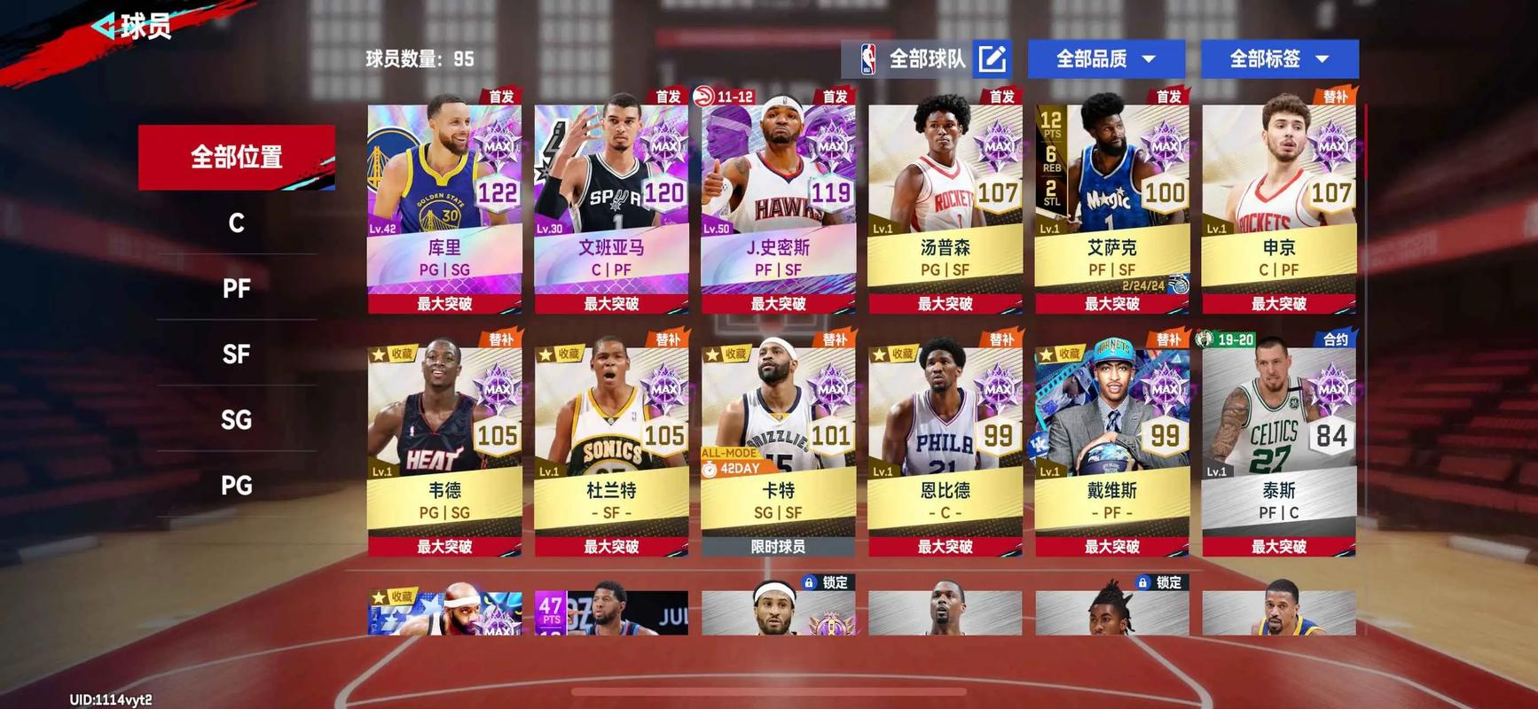 美国职业篮球联赛排名