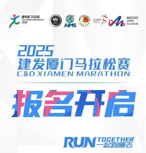 今年厦门马拉松是否如期举办