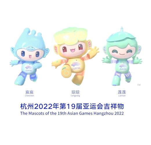 亚运会吉祥物杭州含义