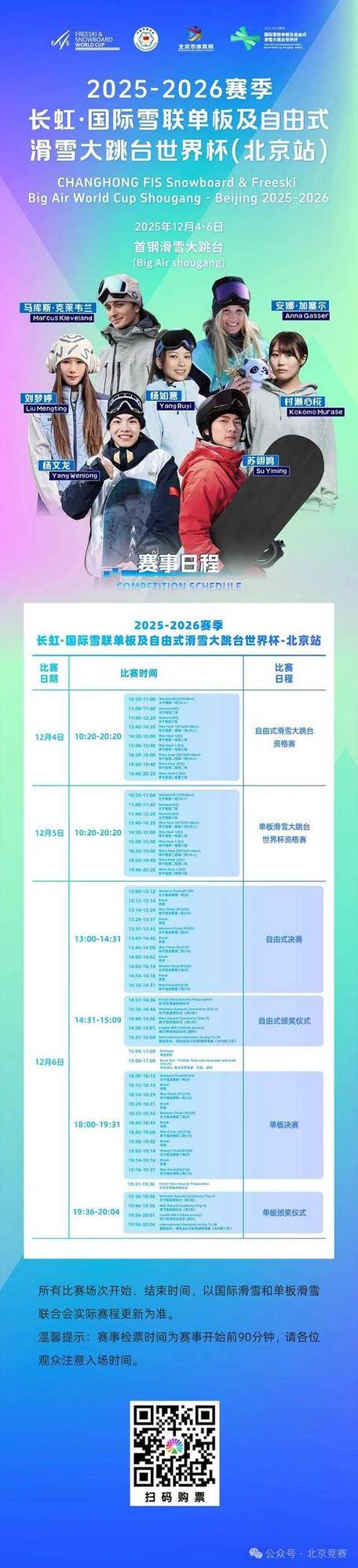 世界杯决赛2022时间几点到几点钟结束