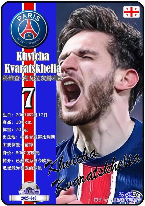 欧洲超级杯首发