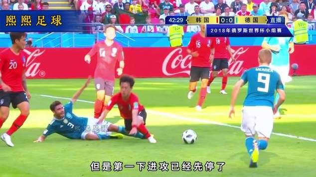 世界杯德国韩国输了多少人