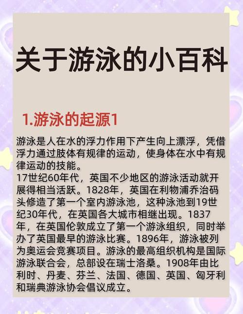 奥运会游泳救生员来历