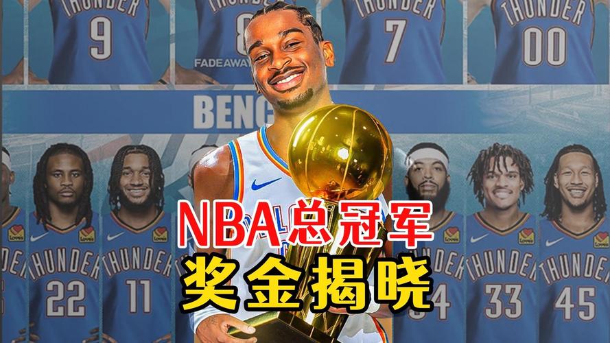 nba总冠军能拿多少奖金