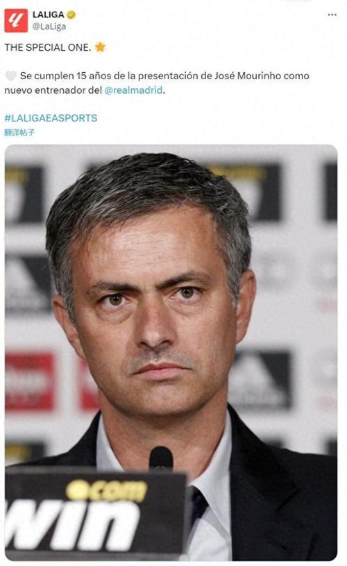 穆里尼奥哪一年去的皇马