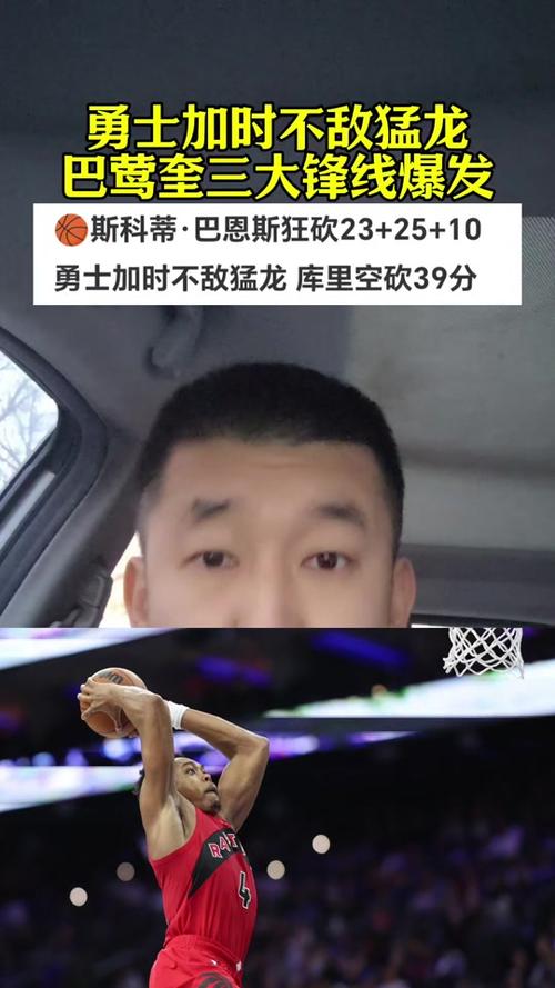 猛龙vs勇士大小分预测最新