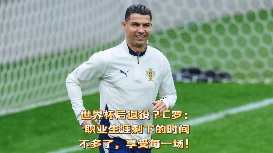 世界杯谁退役了