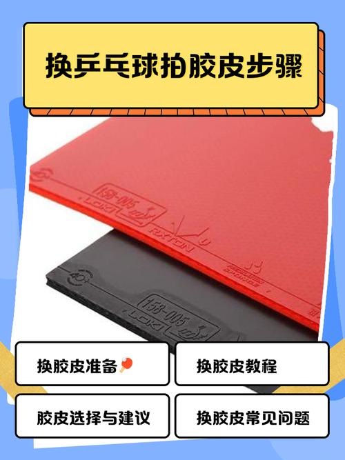 乒乓球拍胶皮多少度好用