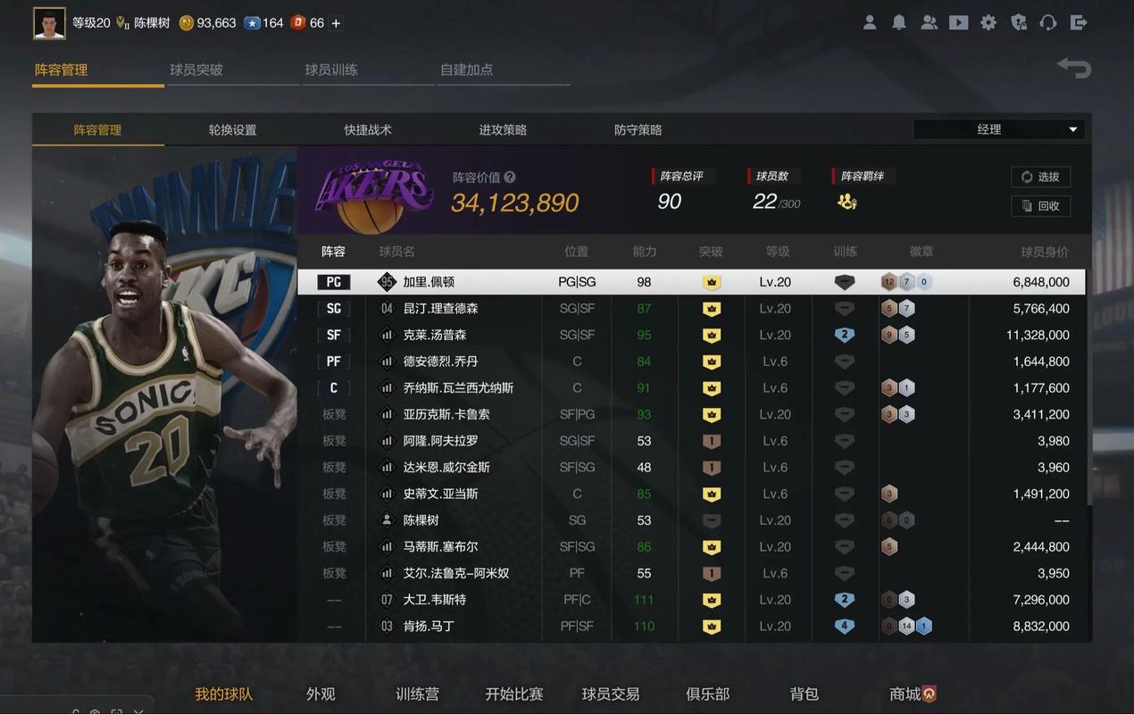 nba2k online 2按键设置推荐
