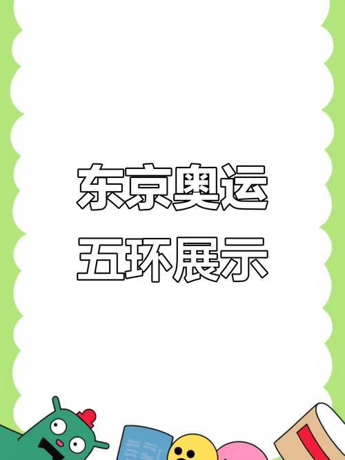 2022年东京奥运会在哪里举办的