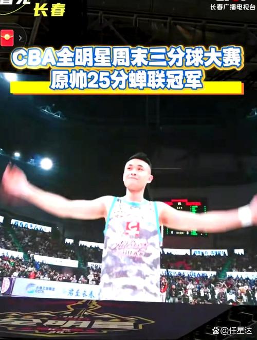 cba三分球个人排名