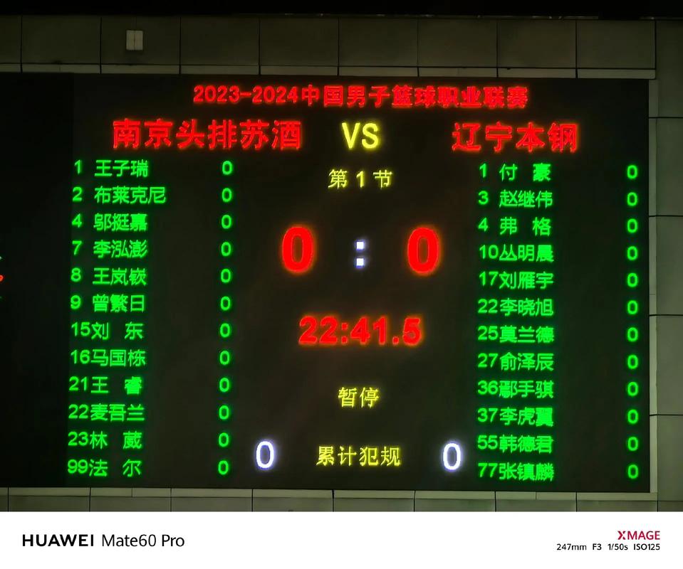 篮球比赛实时比分软件