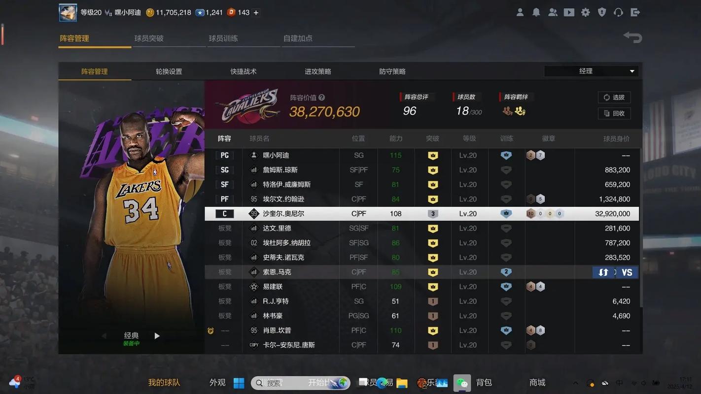 nba2k online 2操作大全