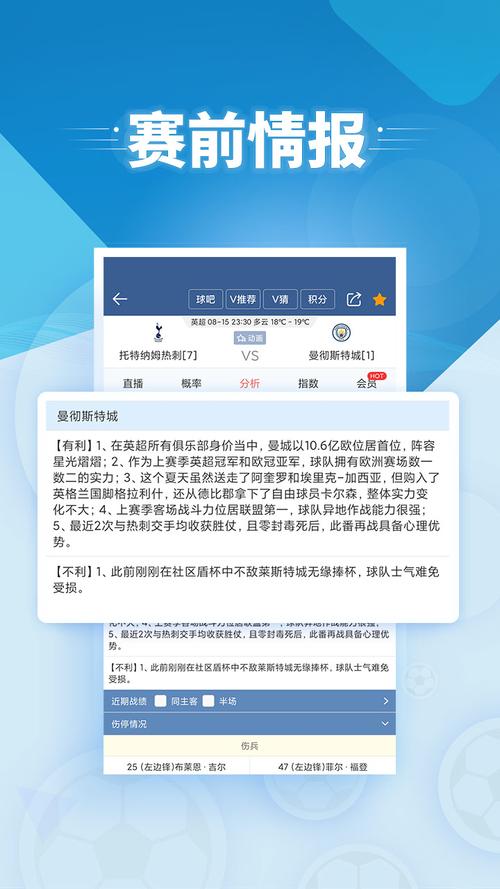 篮球比分球探旧版