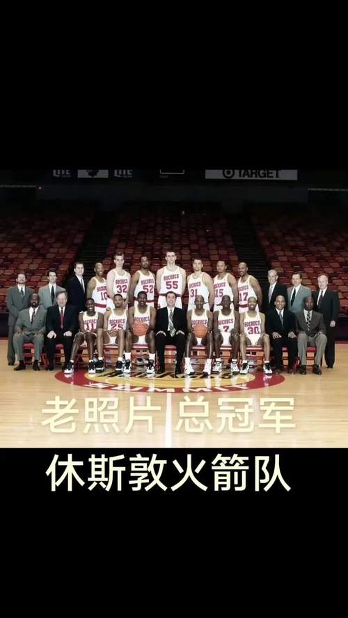 火箭当年阵容