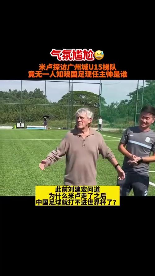 米卢带中国进世界杯成绩