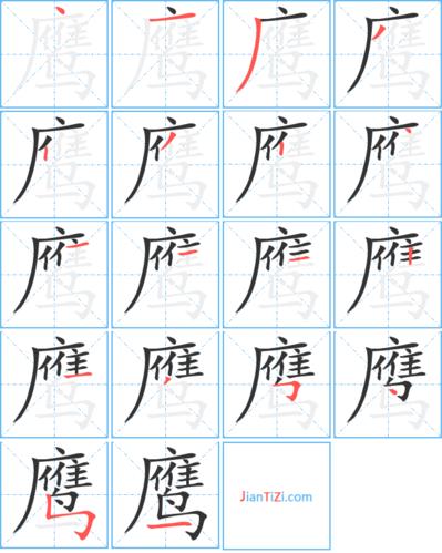 老鹰的音的拼音怎么写?