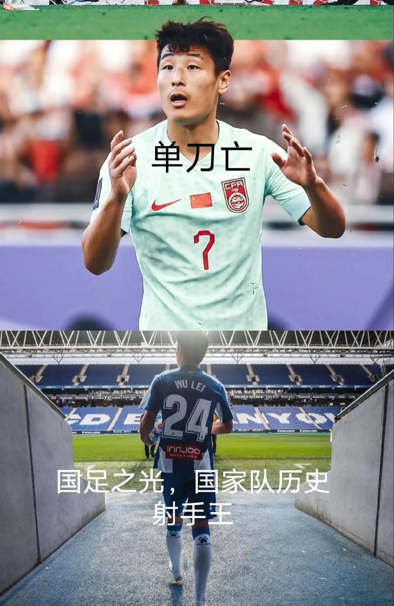 武磊是怎么进国足的