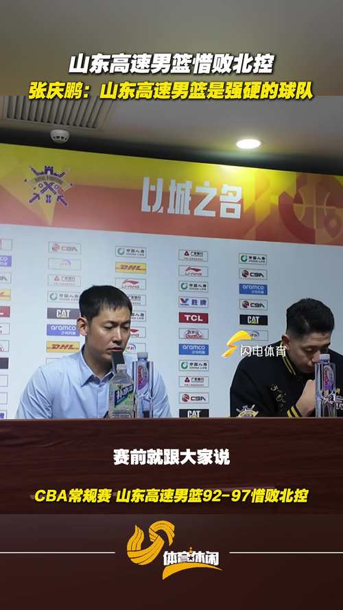 山东高速男篮今日消息