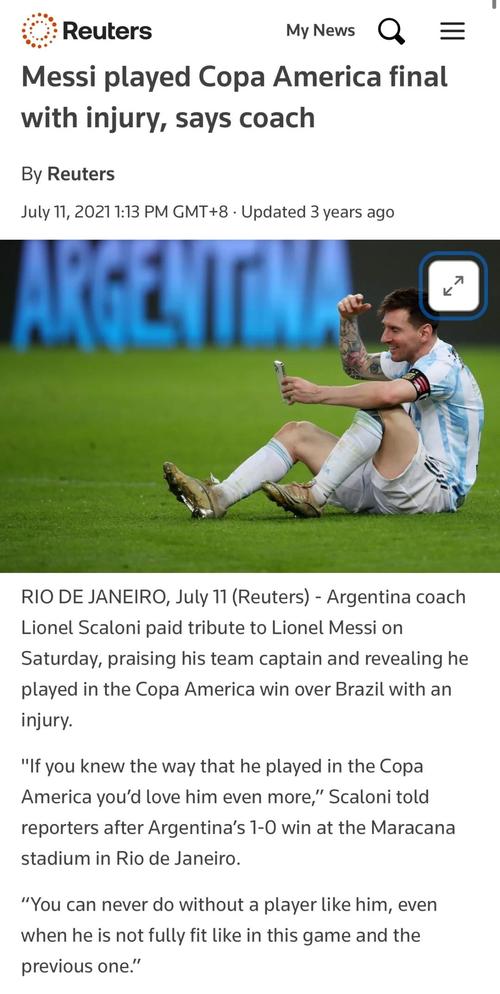 美洲杯射手榜2021最新