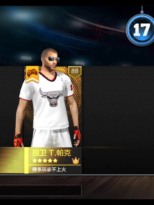 最强nba抛投到底先按哪一个啊