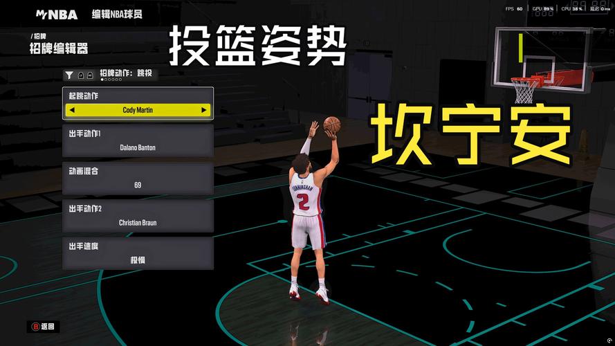 nba2k16投篮条怎么设置