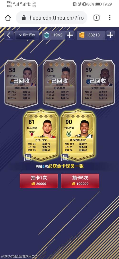 nba英雄礼包兑换码2020