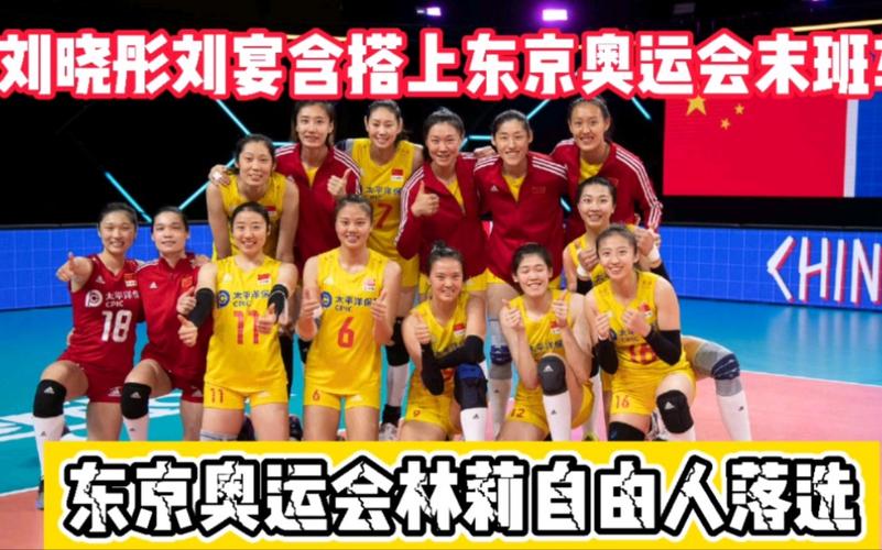 东京奥运女排12人名单公布