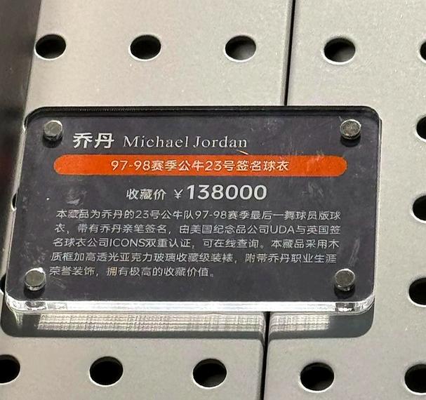 乔丹亲签篮球价值多少钱啊