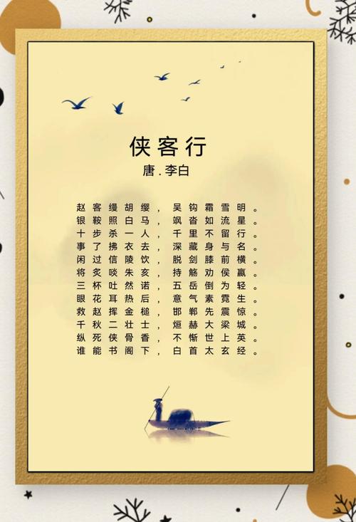 独行侠是褒义还是贬义