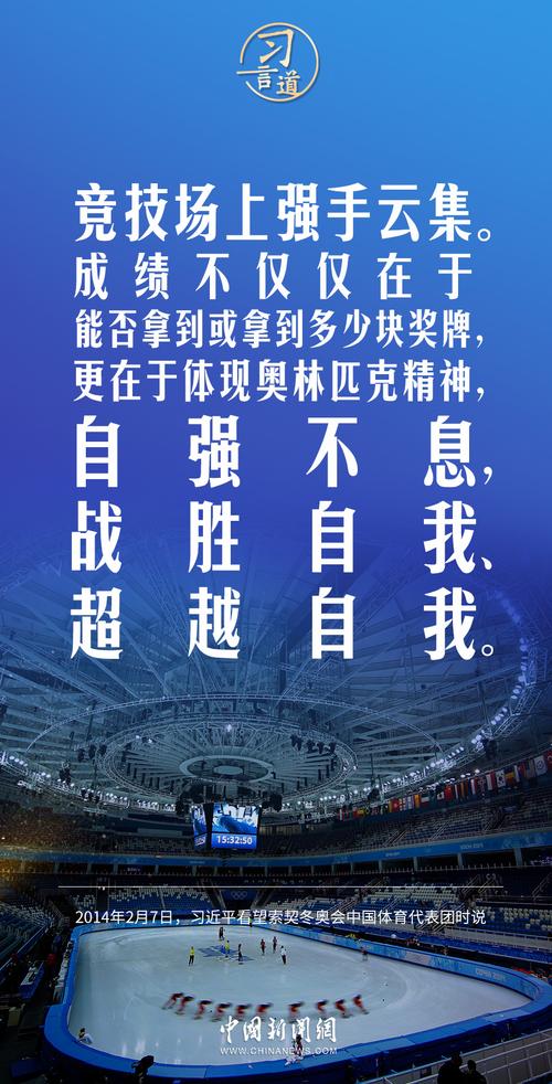 奥林匹克格言的内容是?