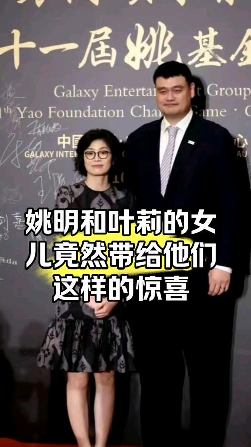 姚明和叶莉几岁相恋