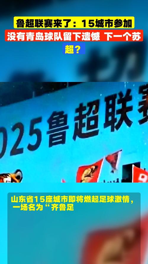 山东鲁能是中超豪门吗