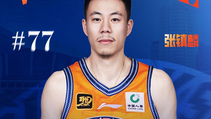 张镇麟nba选秀顺位