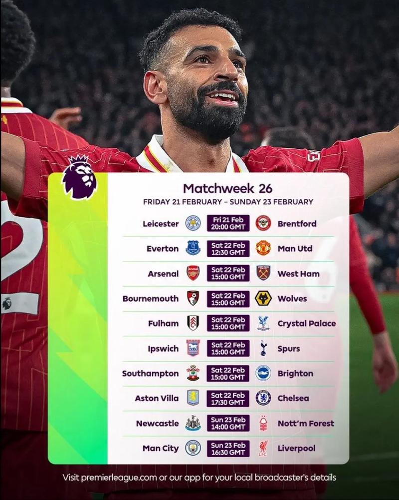 英超联赛2022赛季赛程表最新