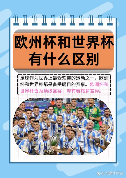 美国为什么不参加欧洲杯